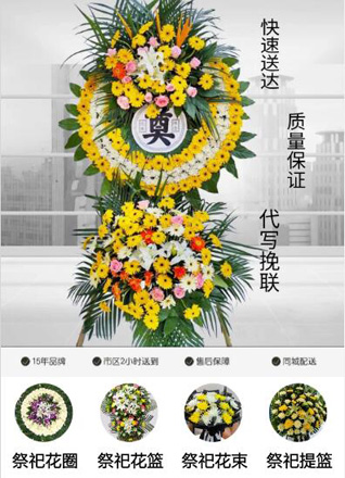 福建厦门翔安区新圩镇凤路村花圈代送